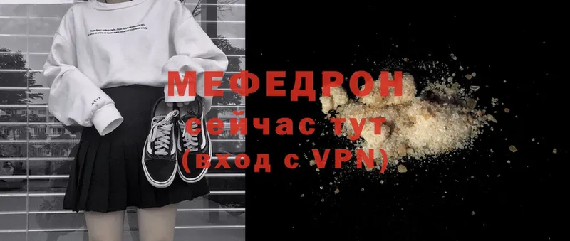 ссылка на мегу онион  Саки  Мефедрон VHQ 